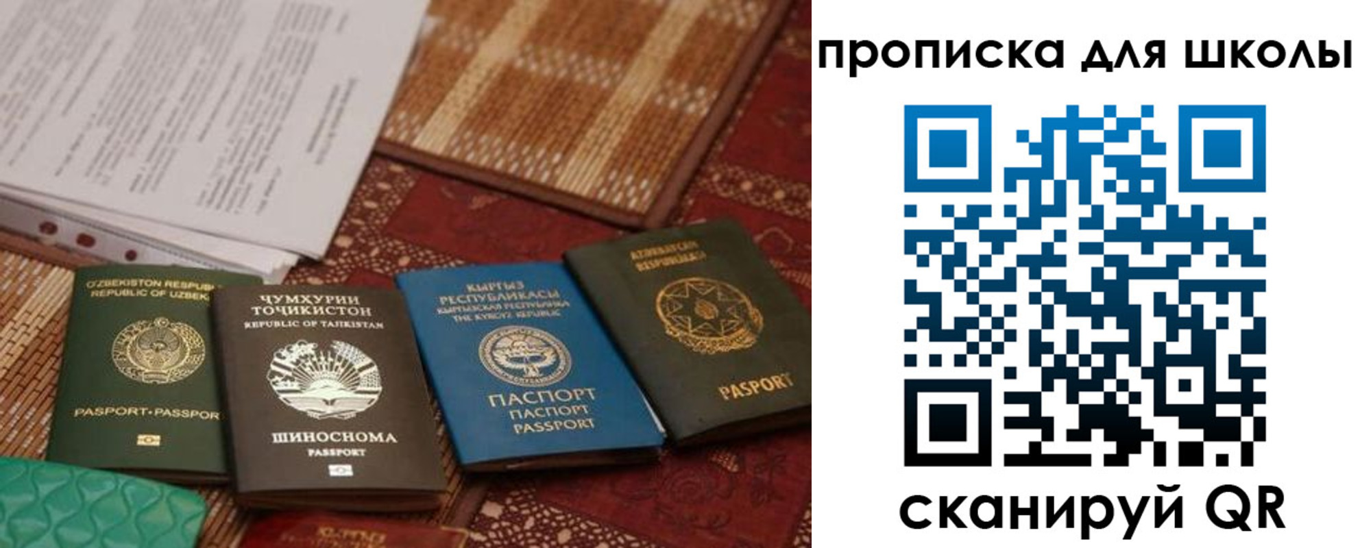 прописка от собственника в Лакинске