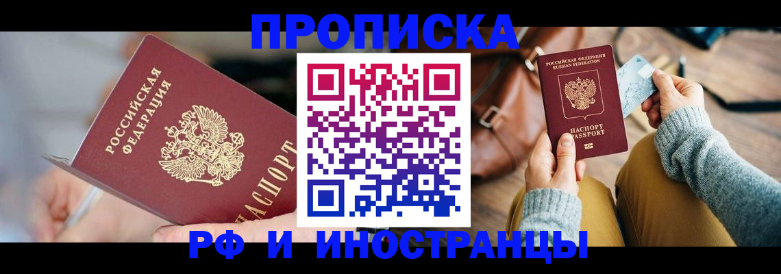 регистрация в Лакинске