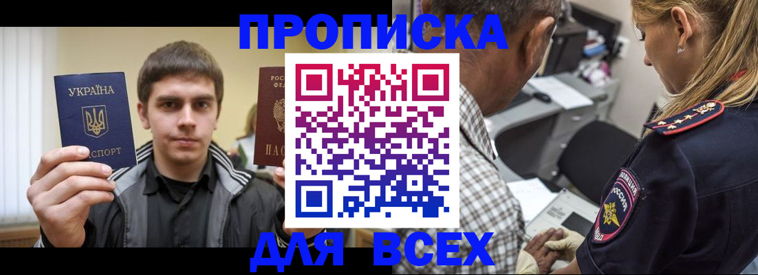 найти адрес прописки в Лакинске