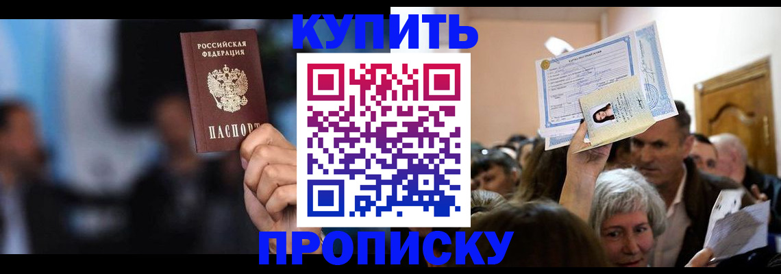 пропишу в квартире в Лакинске