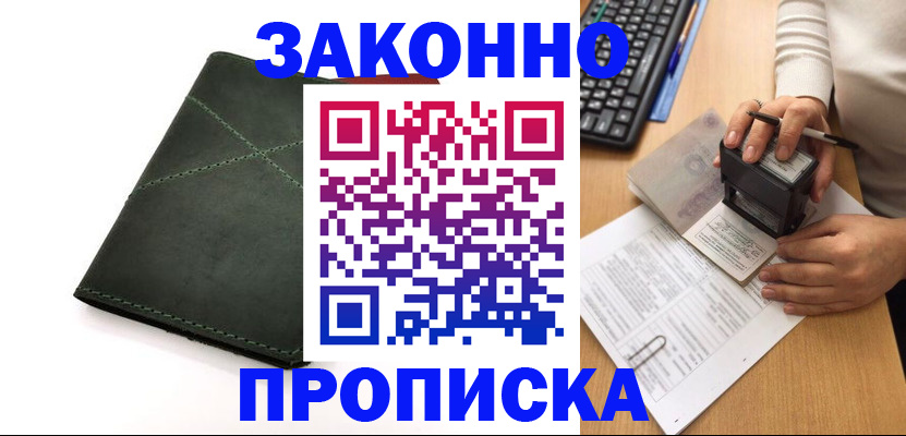 временная регистрация госуслуги в Лакинске