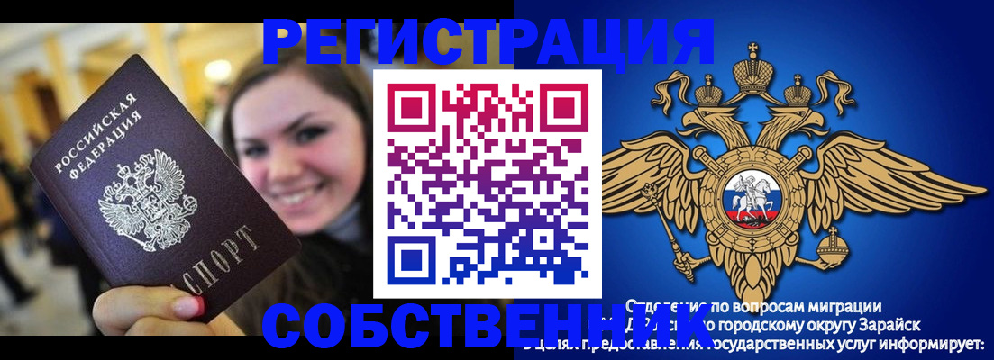 регистрация для дет. сада в Лакинске