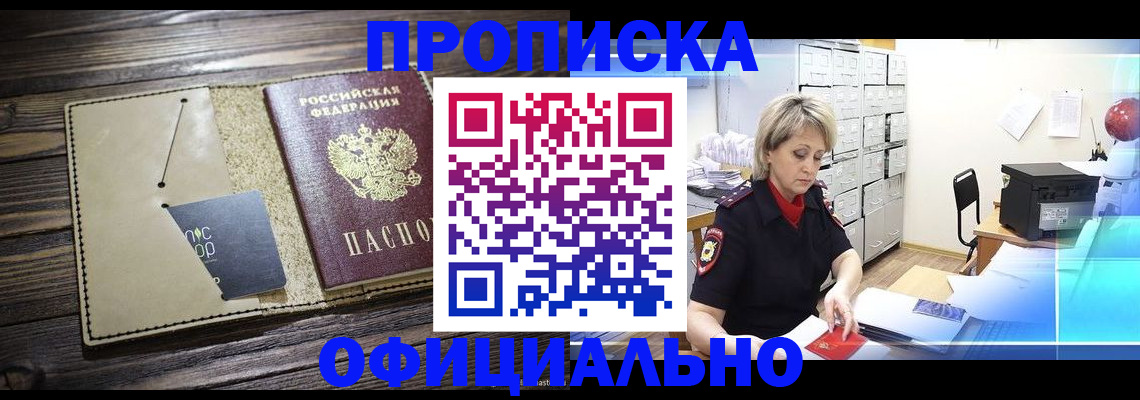 временная регистрация законно в Лакинске